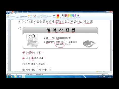 Видео: TOPIK1(№60)/ЧТЕНИЕ:задания 40-42/ответы и подробный разбор.토픽1 읽기 기출문제/정답 및 해설.