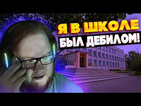 Видео: HELIN139 РАССКАЗЫВАЕТ ШКОЛЬНЫЕ ИСТОРИИ !🧑‍🎓 Хелин о том, КАК СТАЛ СТРИМЕРОМ 👻