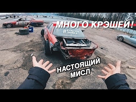 Видео: ПОБИЛИ 4 ТАЧКИ ЗА ЧАС. ДРИФТ-СТРИМ ОТ ПЕРВОГО ЛИЦА / MARK jzx90, jzx81, LAUREL c33, BMW e30