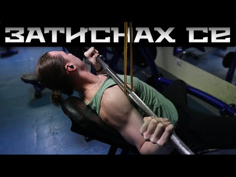 Видео: Това Беше.. | Последна Тренировка За Гърди, Рамо И Трицепс За 2022