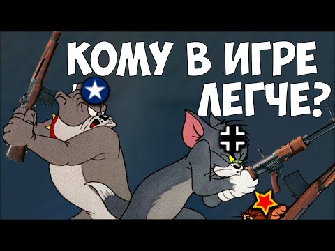 Видео: Разбор фракций по комфорту игры I Enlisted