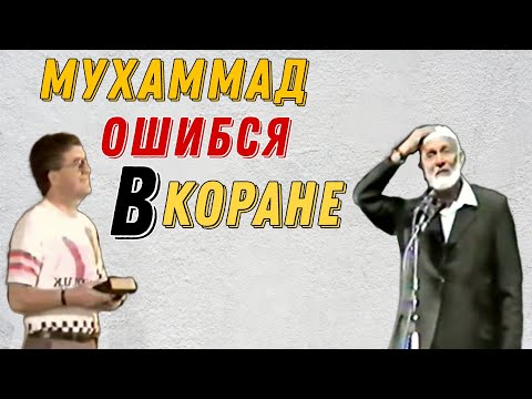 Видео: Ахмад Дидат как обычно РАЗНЁС💪