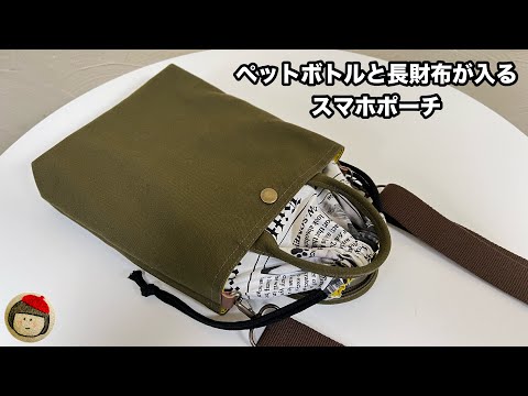 Видео: Как сделать чехол для смартфона, в который поместится и бутылка с водой