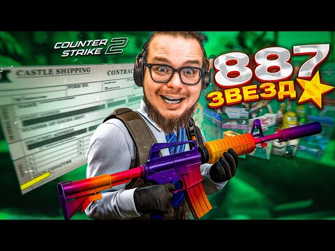 Видео: ПРОКАЧАЛ ИНВЕНТАРЬ ПОДПИСЧИКА в CS 2! ОТКРЫЛ КОЛЛЕКЦИЙ НА 887 ЗВЕЗД! НОЖ!