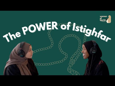 Видео: Силы Истигфара