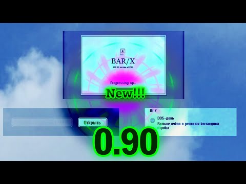 Видео: Полная версия Progressbar95 (0.90)