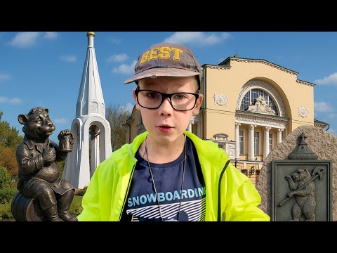 Видео: Ярославль. Все достопримечательности. Медведики в Ярославле