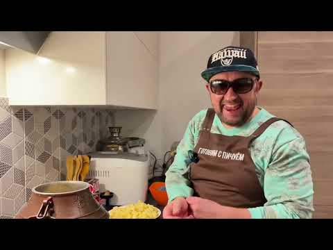 Видео: Тушеный картофель с копчеными ребрышками в афганском казане