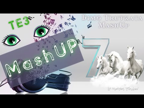 Видео: Седем бели коня & Тез очи зелени - Димо Трътката MashUp | Rakia |