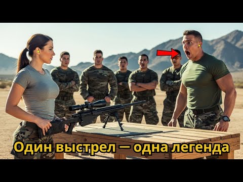 Видео: Морпехи не могли попасть в цель — пока обычная женщина не показала им, как стрелять точно