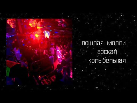 Видео: ✧ плейлист, чтобы разнести всю квартиру ✧ плейлист, чтобы петь и танцевать ✧ плейлист для уборки ✧