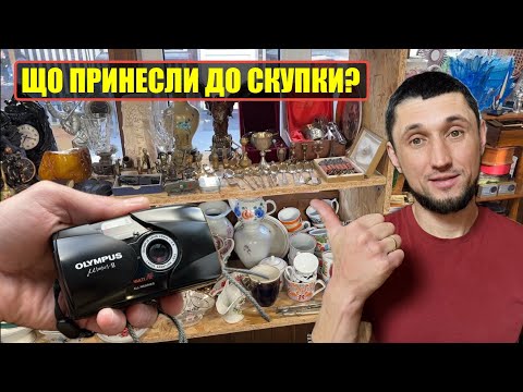Видео: АНТИКВАРНА КРАМНИЦЯ / КУПИВ СКАРБ за КОПІЙКИ 🤯