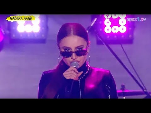 Видео: Artik & Asti feat Артём Качер -  Грустный дэнс ｜ Маёвка Лайв 2019