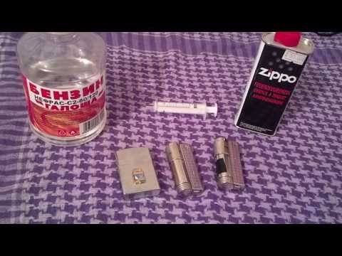 Видео: Сравнение бензина zippo и галоша, и зажигалок ZIPPO и IMCO TRIPLEX SUPER модель 6700