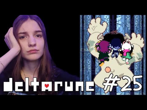 Видео: Рыцарь снова от нас сбежал... | Deltarune Глава 4 #25