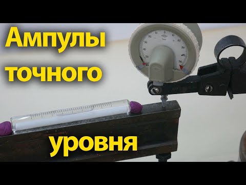 Видео: Высокоточный уровень