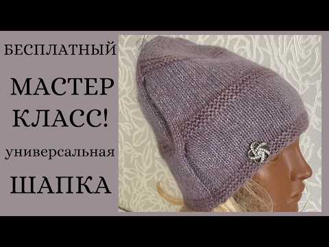 Видео: 🌿Бесплатный МК! Шапка с «изюминкой» Шикарный Состав Пряжи #nataliasidorenko