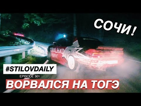 Видео: НАВАЛИЛ ПО СЕРПАНТИНУ. КАТНУЛИ НА ГОРЕ АХУН - ТАМ ЛЮТО