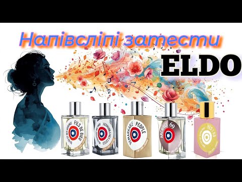Видео: Напівсліпі затести. 🍁ELDO-дорого, незвично та по-осінньому🍁