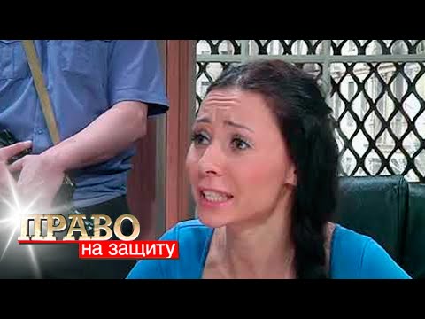 Видео: Право на защиту: Бойкая девушка