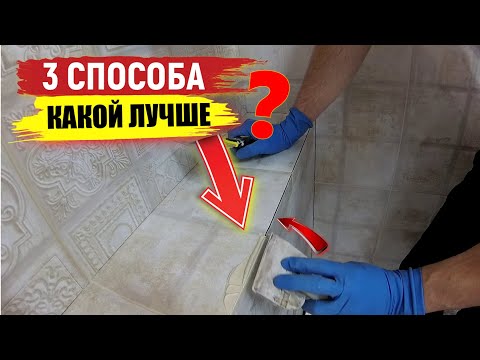 Видео: Рабочие хитрости!!! 3 Способа ЗАТИРКИ УГЛОВ | Какой ЛУЧШЕ?