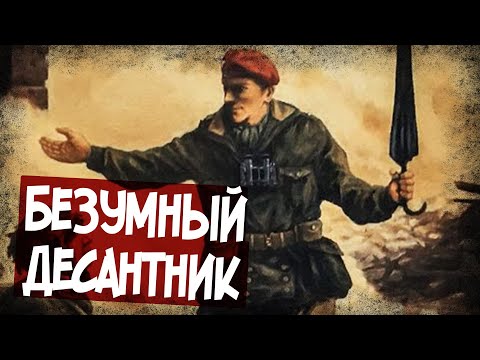 Видео: Почему Англичанин Ходил в Атаку С Зонтом