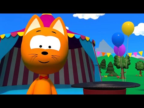 Видео: Фокусник 🎩✨ Что же в шляпе у Котэ? – Сборник – Котэ ТВ – Песенки для малышей