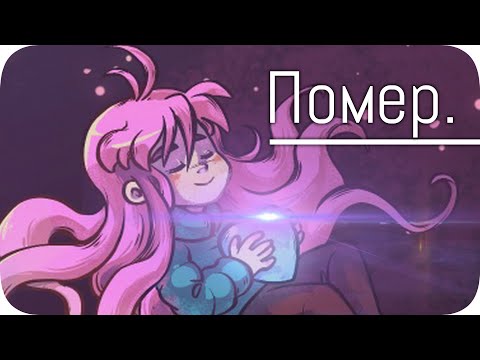 Видео: Полная узурпация души (очень больно)
