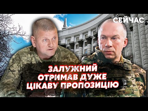 Видео: 💣Экстренно! Залужный провел ТАЙНЫЕ ПЕРЕГОВОРЫ с ГЕНЕРАЛАМИ. Зеленский РАНЁС ПЛАН. Будет НОВЫЙ ПРОРЫВ