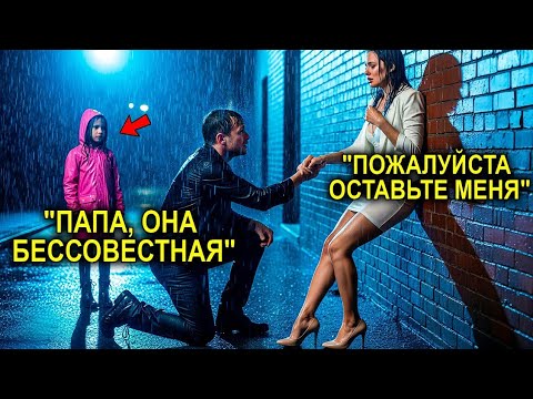 Видео: "Ничего Со Мной Не Делай" — Молила Миллионерша… Но Отец-Одиночка Сделал То, Что Лишило Её Дара Речи