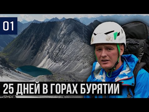 Видео: УШЛИ НА МЕСЯЦ В ГОРЫ | ВЫСОЧАЙШАЯ ВЕРШИНА САЯН | ПЕРВЫЕ ТРУДНОСТИ