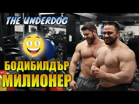 Видео: Това което няма да ти кажат културистите