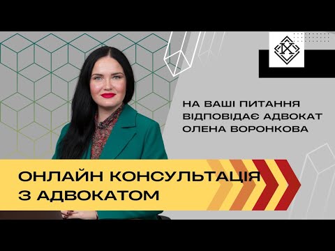 Видео: Допомагаємо пенсіонерам: консультації на каналі  Адвокатського бюро «Івана Хомича»