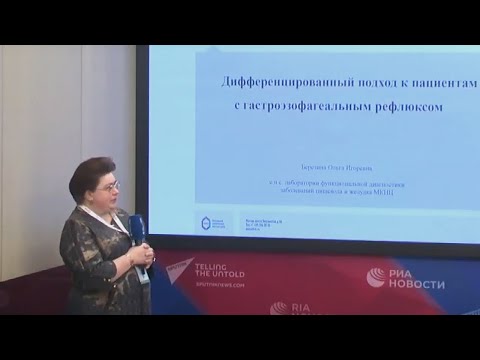 Видео: Березина О.И. Всегда ли дисфагия является проявлением гастроэзофагеальной рефлюксной болезни?