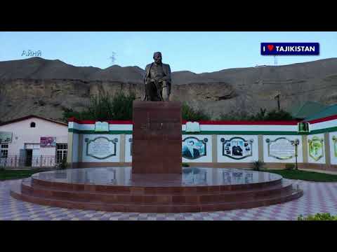 Видео: Ноҳияи Айнӣ, Тоҷикистон | Айнинский район, Таджикистан | Ayni District, Welcome to Tajikistan