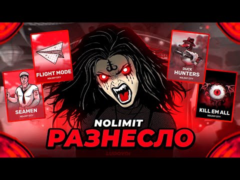 Видео: NOLIMIT В ШОКЕ ОТ МОИХ ЗАНОСОВ! ВЫЖАЛ ВСЕ ОТ NOLIMIT!