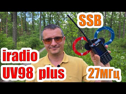 Видео: Универсальная радиостанция iradio UV98 Plus