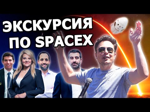 Видео: Илон Маск проводит экскурсию по офису SpaceX |2010, На русском|