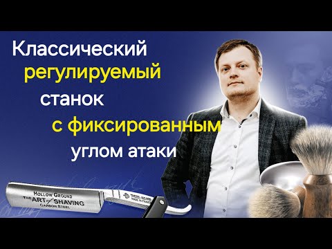 Видео: Регулируемые станки, что нужно знать чтобы не забросить его через неделю?