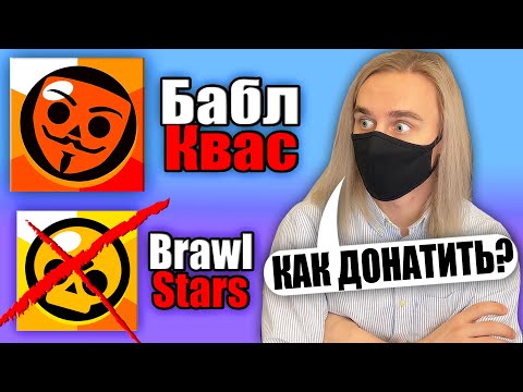 Видео: бабл квас.