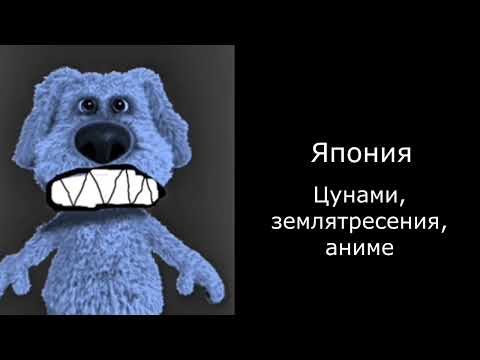 Видео: Твоя страна это: (жуткий и психованные лица бена)