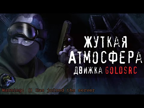 Видео: Что не так с движком GoldSrc?