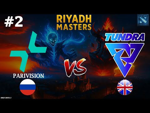 Видео: ПАДЖИК И МИПО ОТ ПАРИ! | Tundra vs Parivision #2 (BO3) Riyadh Masters 2025