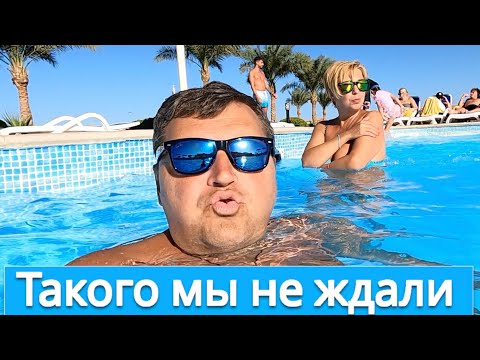 Видео: ТАК вот они какие 5 ЕГИПЕТСКИХ звезд - Hawaii Paradise 5*. ЕГИПЕТ 🇪🇬. Хургада. ЕГИПЕТ сейчас.