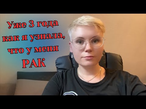 Видео: Моя нога спустя 3 года после УДАЛЕНИЯ ОПУХОЛИ. Синовиальная саркома