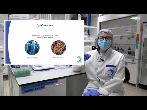Видео: 7 выпуск. Полезные пробиотические бактерии.