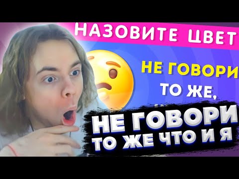 Видео: ФЫВФЫВ СМОТРИТ: НЕ ГОВОРИ ТО ЖЕ, ЧТО И Я / EMOJI COOL 😎