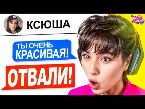 Видео: САМАЯ ГРУСТНАЯ ПИКАП ПОМОЩЬ 😭 АСЛАН ШУКАША ДАЁТ ПИКАП ПОМОЩЬ ПОДПИСЧИКАМ!