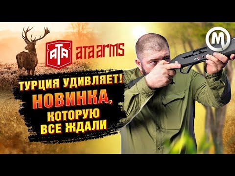 Видео: Турция удивляет! Новинка которую все ждали!