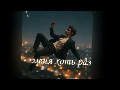 Видео: York Kovetz -  Не ровен час (Lyric video)